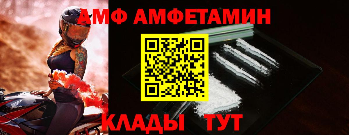 Amphetamine VHQ Ливны