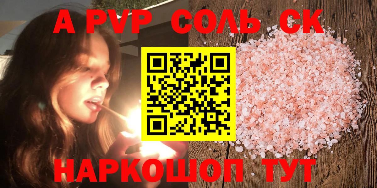A-PVP VHQ  Alfa_PVP СК КРИС  Ливны  Вход с VPN  А ПВП Crystall 