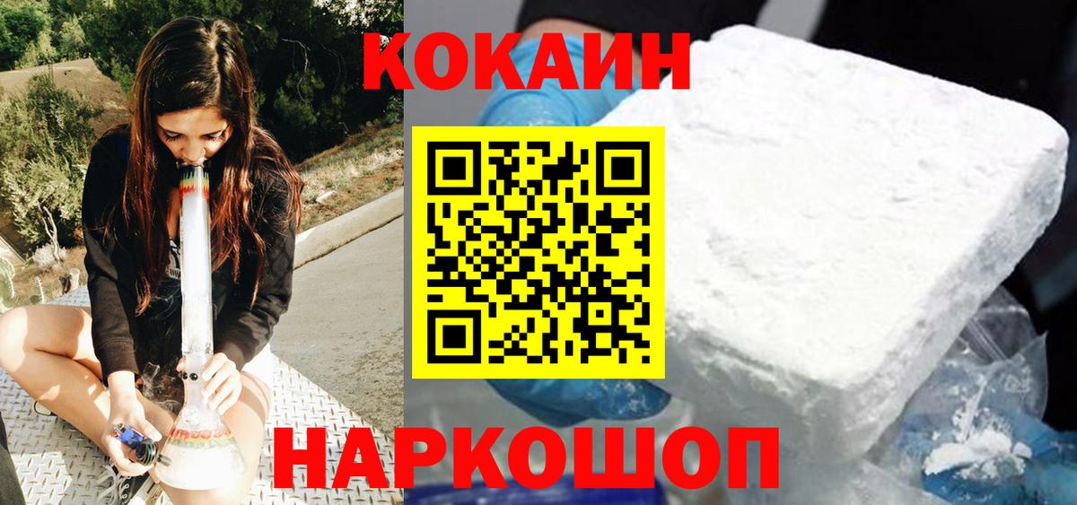 ГАШ  Экстази  NBOMe  Меф МЯУ МЯУ кристаллы  АМФ кристаллы  Cocaine  Ливны  MDMA  Вход с VPN  ГАШИШ  Конопля  Кокаин  Мефедрон 