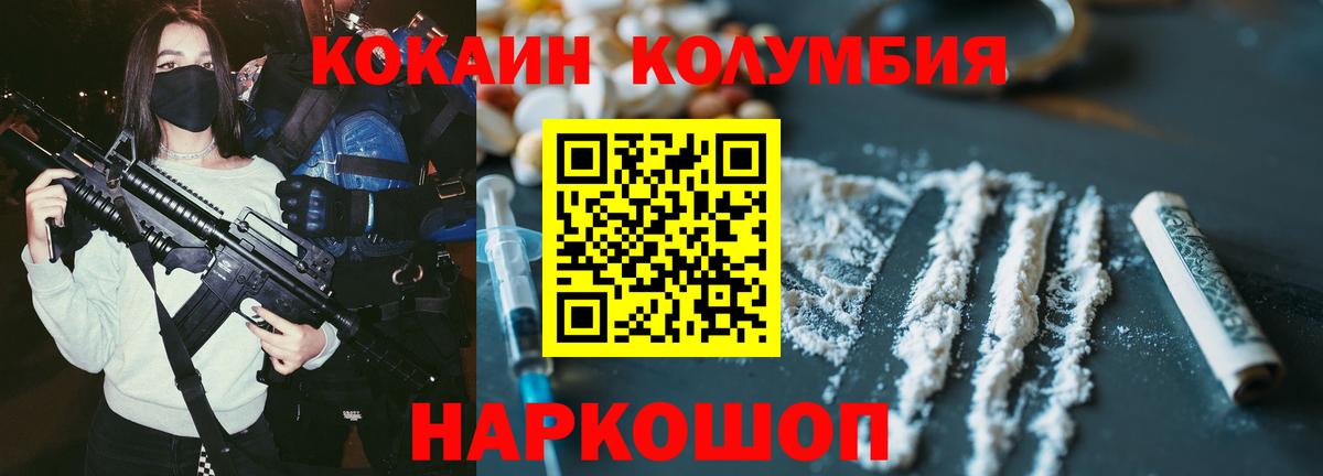 КОКАИН FishScale  Вход с VPN  Кокаин  Ливны 