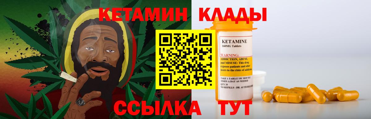 КЕТАМИН ketamine  КЕТАМИН VHQ  Вход с VPN  Ливны 