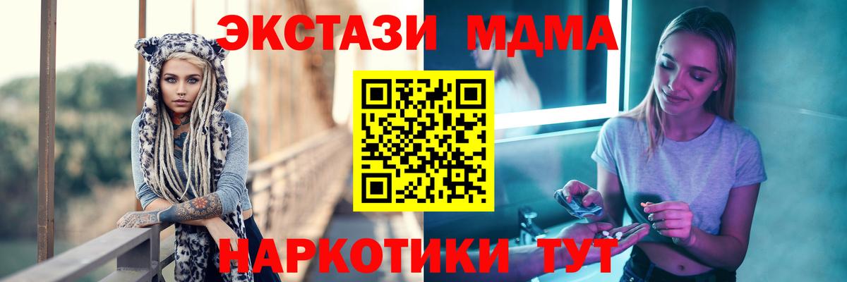 Ливны  MDMA VHQ  МДМА  Вход с VPN  MDMA crystal 