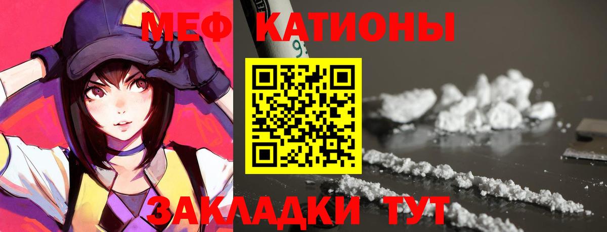 Меф  Ливны