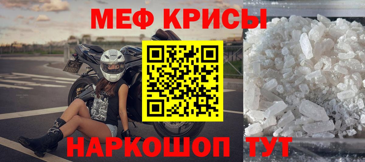 МЕФ  Меф кристаллы  Вход с VPN  Ливны  Меф mephedrone  Меф 