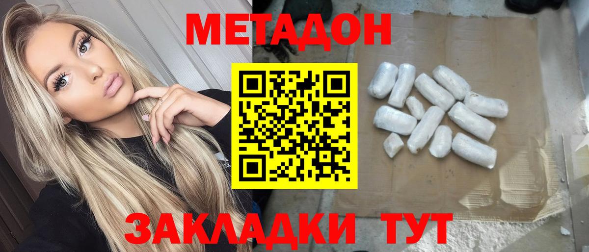 МЕТАДОН methadone  Вход с VPN  Ливны  МЕТАДОН белоснежный 