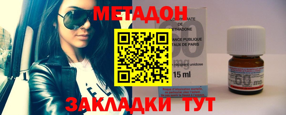 Метадон мёд Ливны