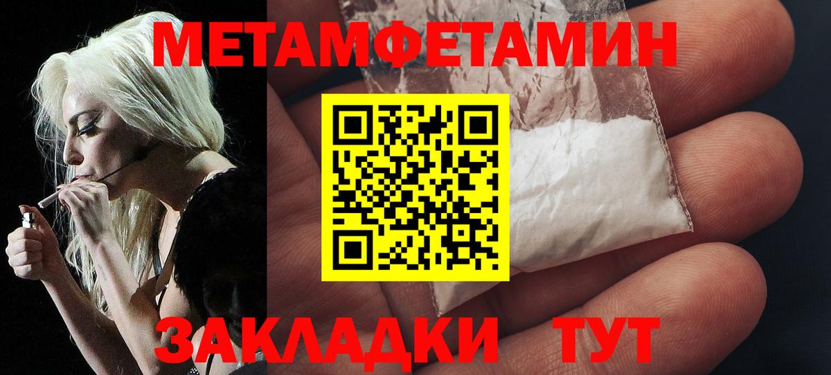 МЕТАМФЕТАМИН кристалл Ливны