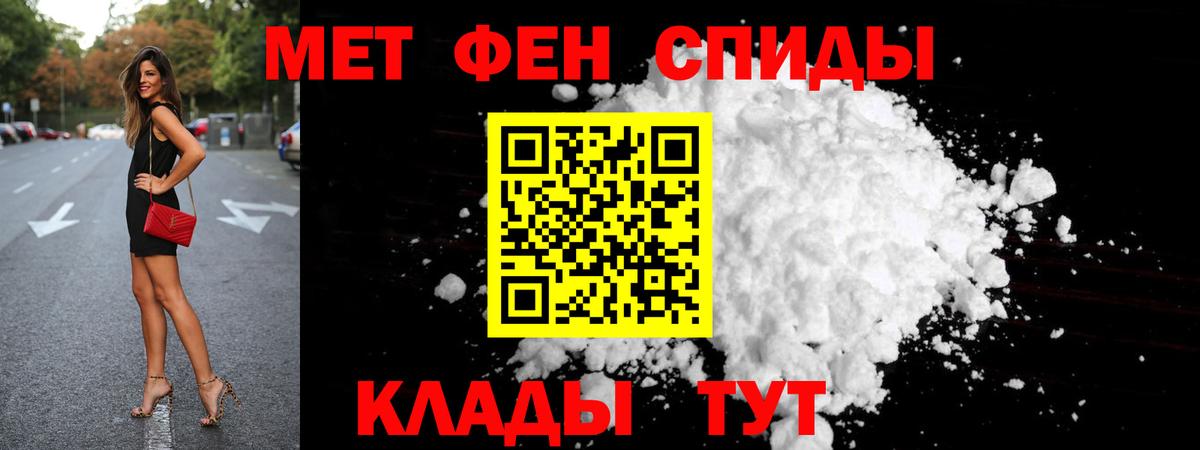 Метамфетамин мет  Вход с VPN  Метамфетамин мет  Ливны 