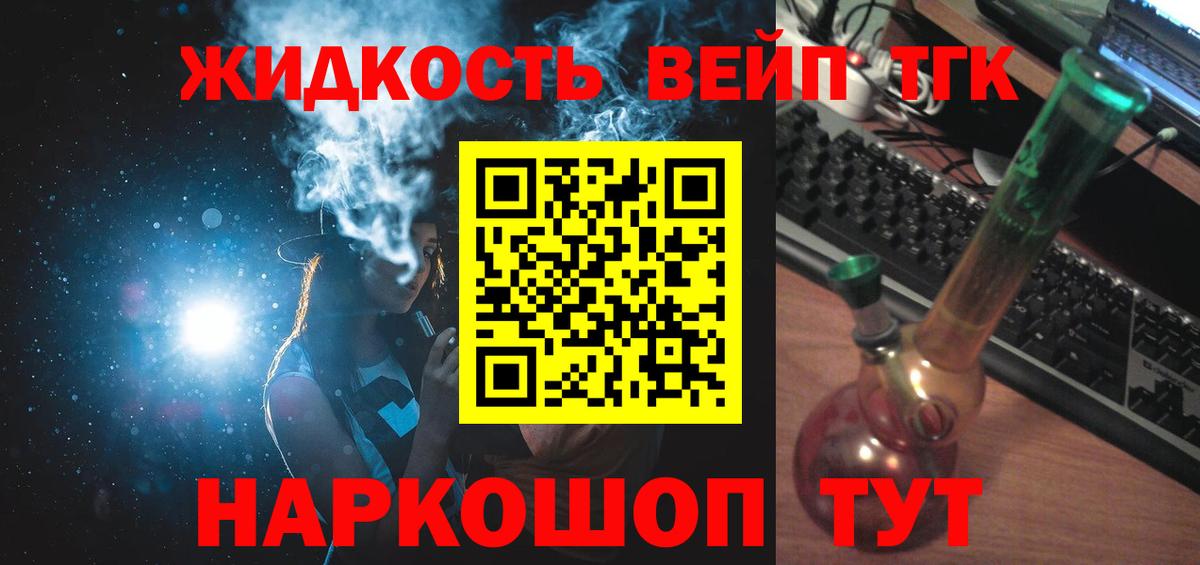ТГК концентрат Ливны