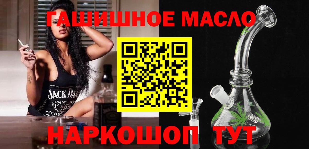 ТГК жижа  купить наркотики сайты  Вход с VPN  Ливны  ТГК жижа 